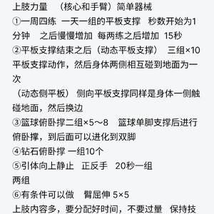 如何在篮球训练中克服心理障碍:提升表现的科学方法